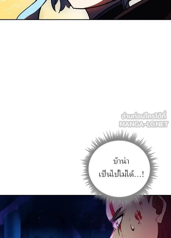 เป้าหมายครั้งที่ 2 ตอนที่ 50 รูปที่ 22