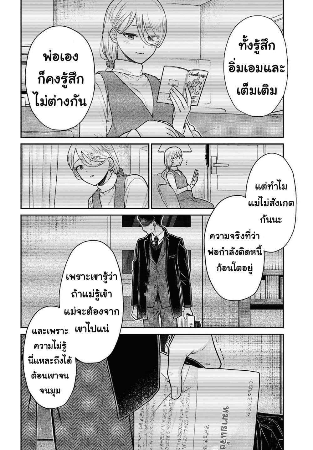 Manga-lc-com อ่านมังงะ อ่านการ์ตูน ออนไลน์ ฟรี Yume to Koi dewa Tsuriawanai ตอนที่ 1 2 3 4 5 6 7 8 9 10 11 12 13 14 ฟรี ไม่มีโฆษณา Manga-lc - อ่าน มังงะ อ่าน การ์ตูน ออนไลน์ อ่านมังงะ ฟรี