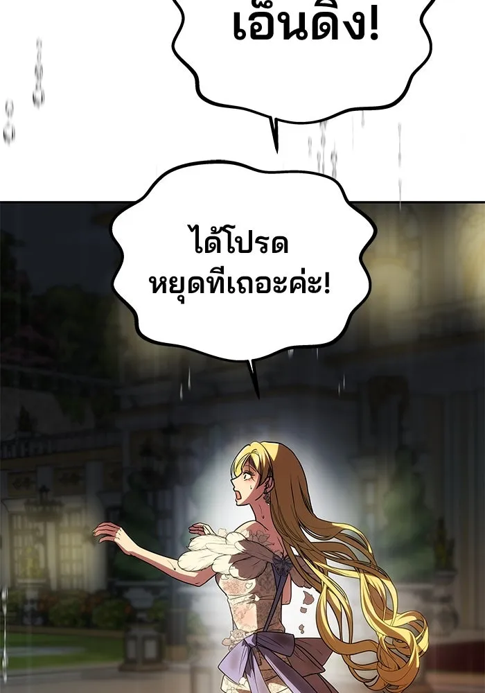เกมรักจับสามี ตอนที่ 30 รูปที่ 112
