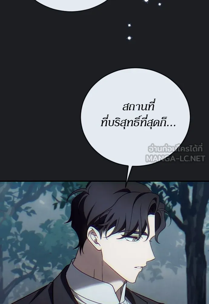 หมาป่าคู่เคียงบัลลังก์ ตอนที่ 60 รูปที่ 24