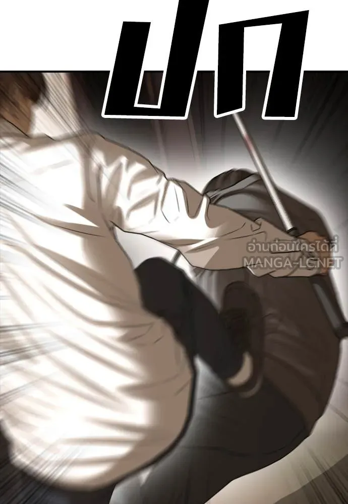 ผู้กล้าฝ่า ตอนที่ 8 รูปที่ 172