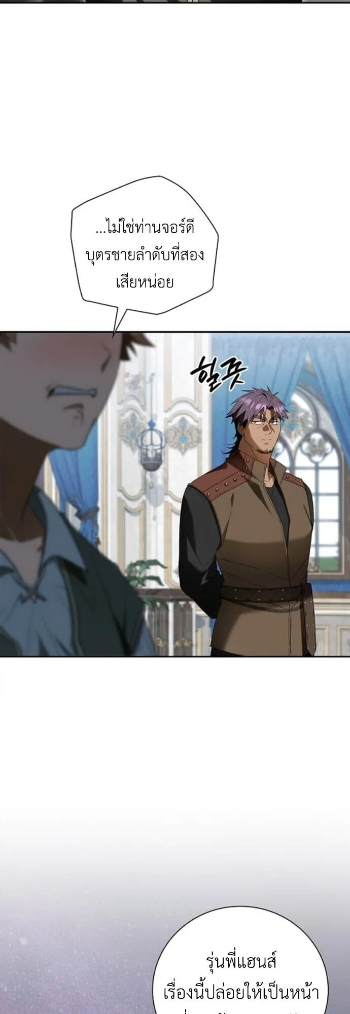 I Was Reincarnated as the Third Son of a Duke เก_ดใหม_ท_ด_นเป_นบ_ตรชายคนท_สามของท_านดย_คซะง_น ตอนที่ ตอนที่ 11 รูปที่ 17