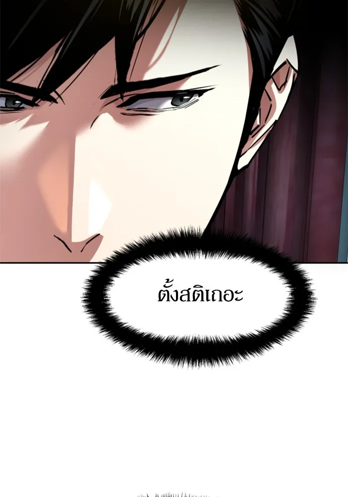 พี่ชายสายบอดี้การ์ด ตอนที่ 243 รูปที่ 35