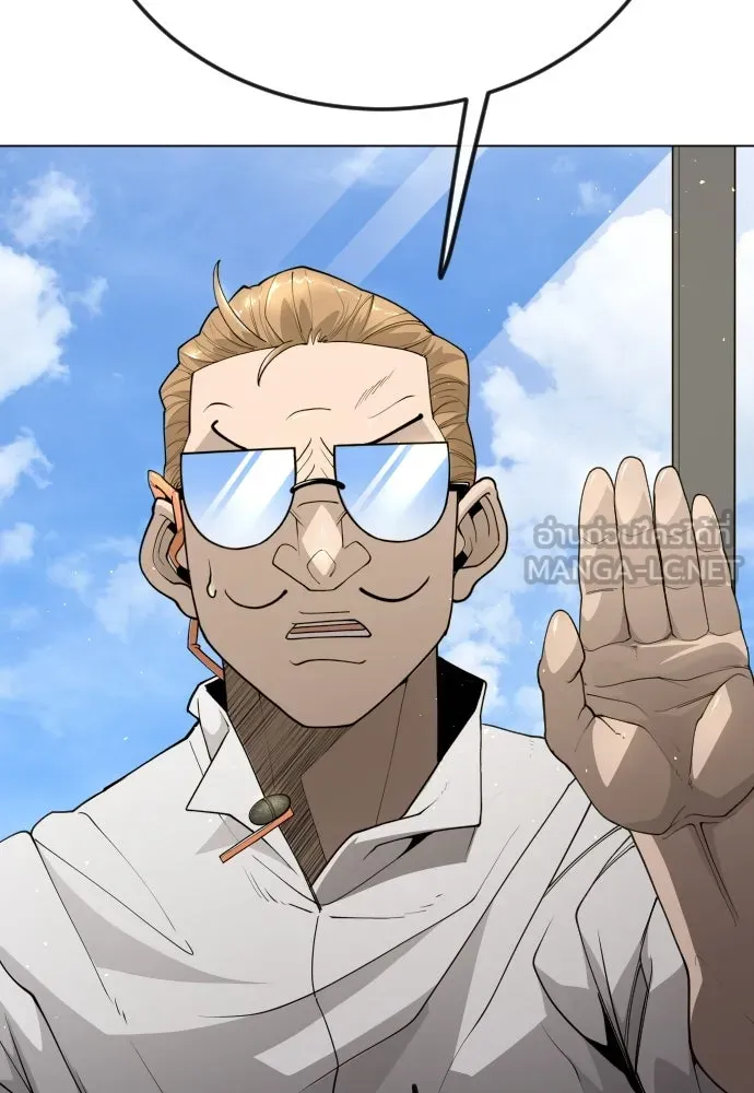 ยุคแห่งยอดมนุษย์ ตอนที่ 96 รูปที่ 93