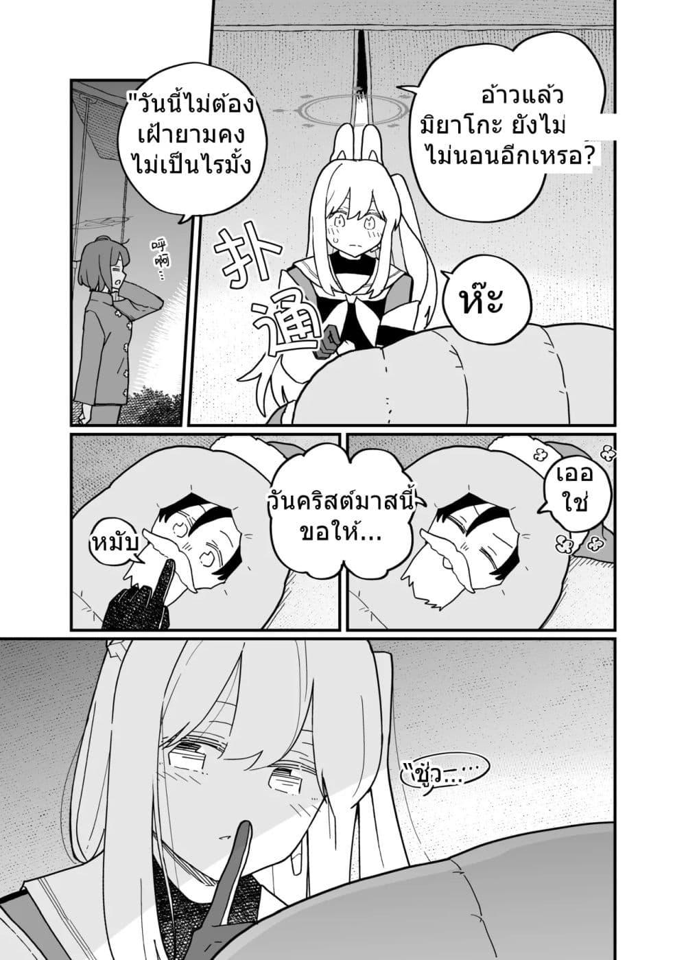 Manga-lc-com อ่านมังงะ อ่านการ์ตูน ออนไลน์ ฟรี Blue Archive shh… just between the two of us By Ichihi ตอนที่ 1 2 3 4 5 6 7 8 9 10 11 12 13 14 ฟรี ไม่มีโฆษณา Manga-lc - อ่าน มังงะ อ่าน การ์ตูน ออนไลน์ อ่านมังงะ ฟรี