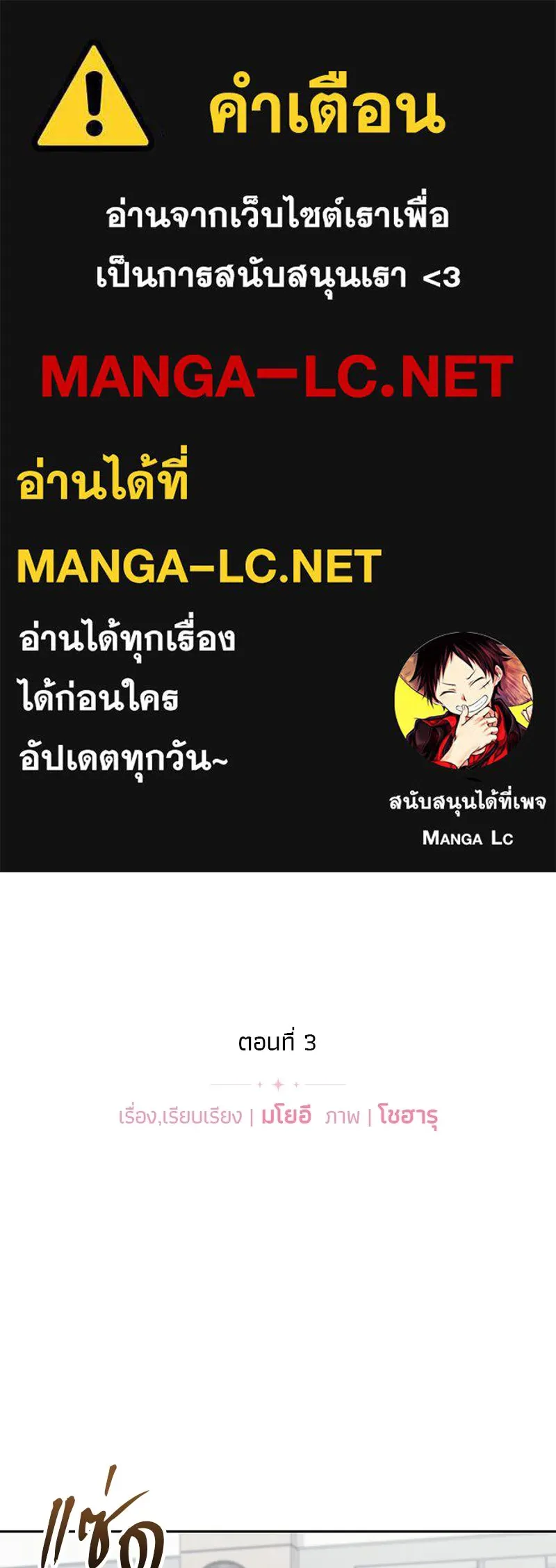 จ้า แม่คนสวย ตอนที่ 3 รูปที่ 1