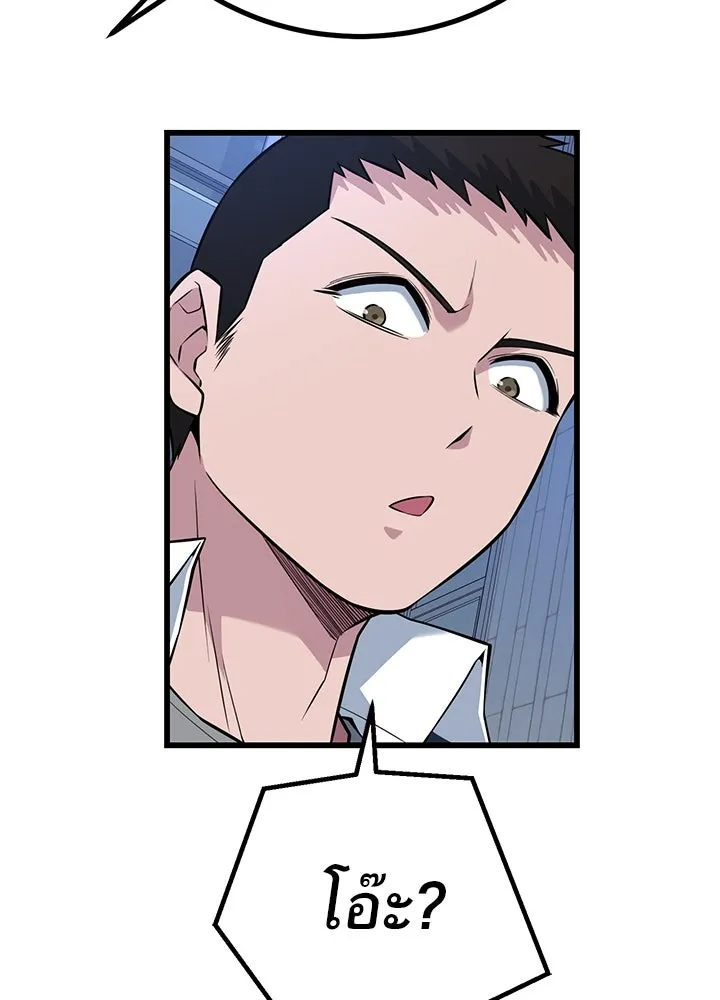 ราชาลานประลอง ตอนที่ 20 รูปที่ 34