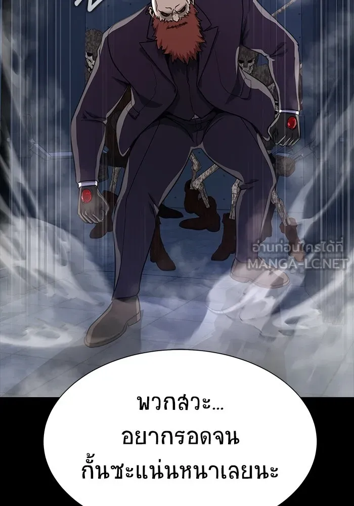 เพลเยอร์นักกินเหล็ก ตอนที่ 39 รูปที่ 183