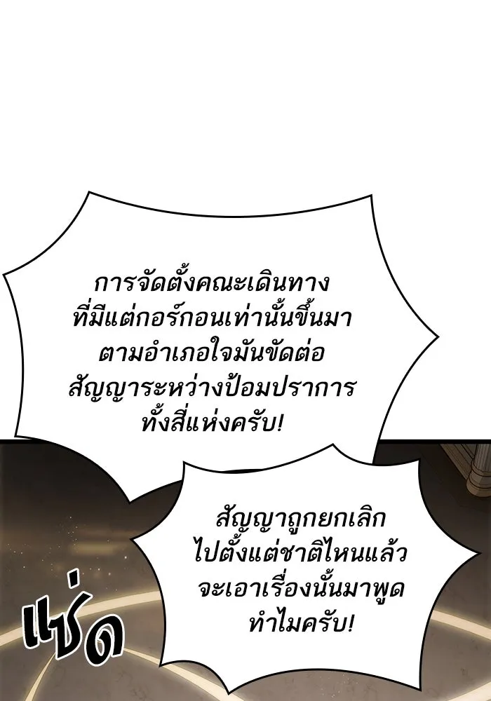 หลังวันสิ้นโลก ตอนที่ 50 รูปที่ 145