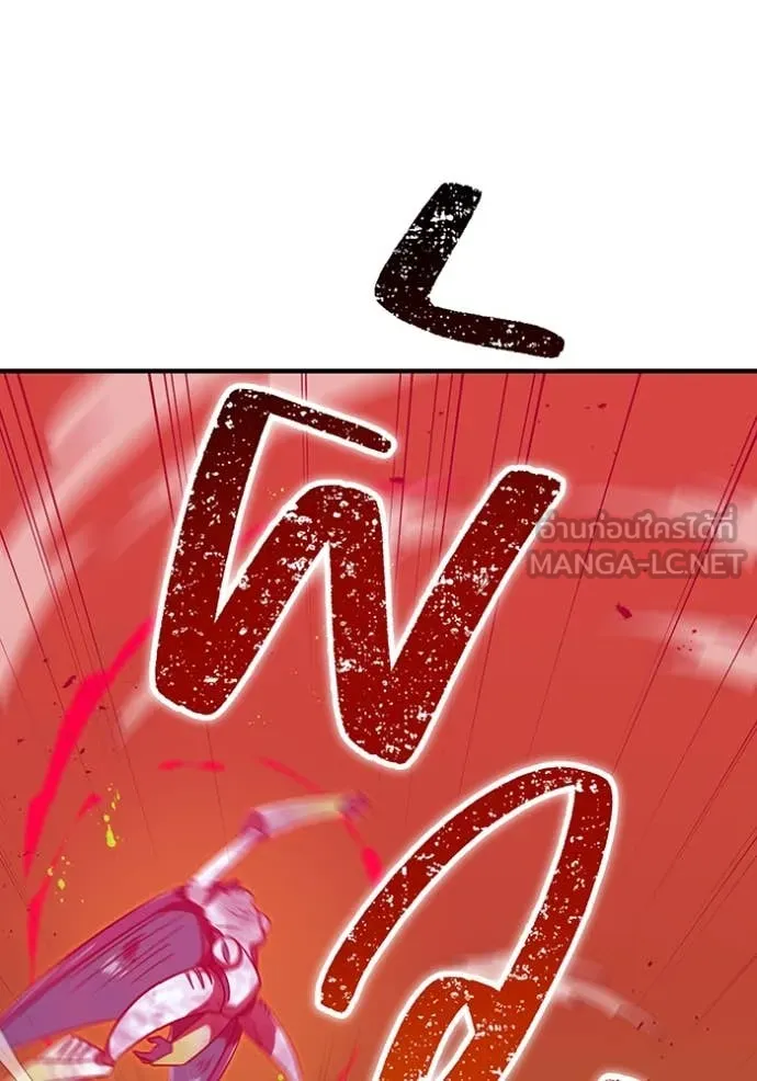 เพลเยอร์เลือดเทวะ ตอนที่ 61 รูปที่ 51