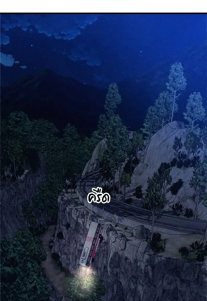 Zombie X Slasher ตอนที่ 53 รูปที่ 88