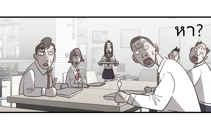 ยุคแห่งยอดมนุษย์ ตอนที่ 10 รูปที่ 14