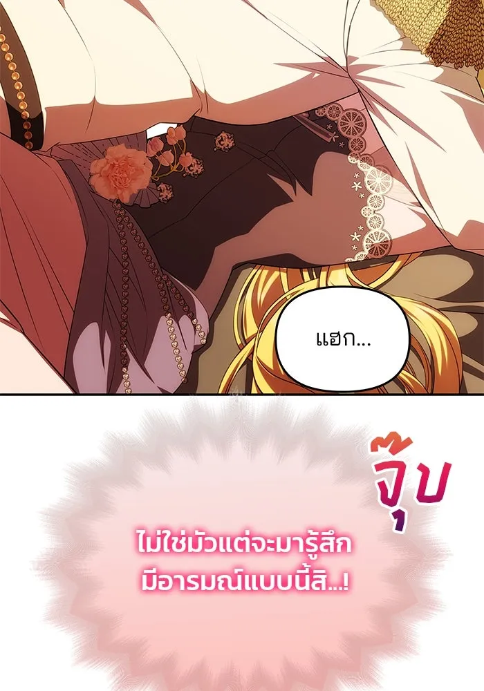 เกมรักจับสามี ตอนที่ 44 รูปที่ 47