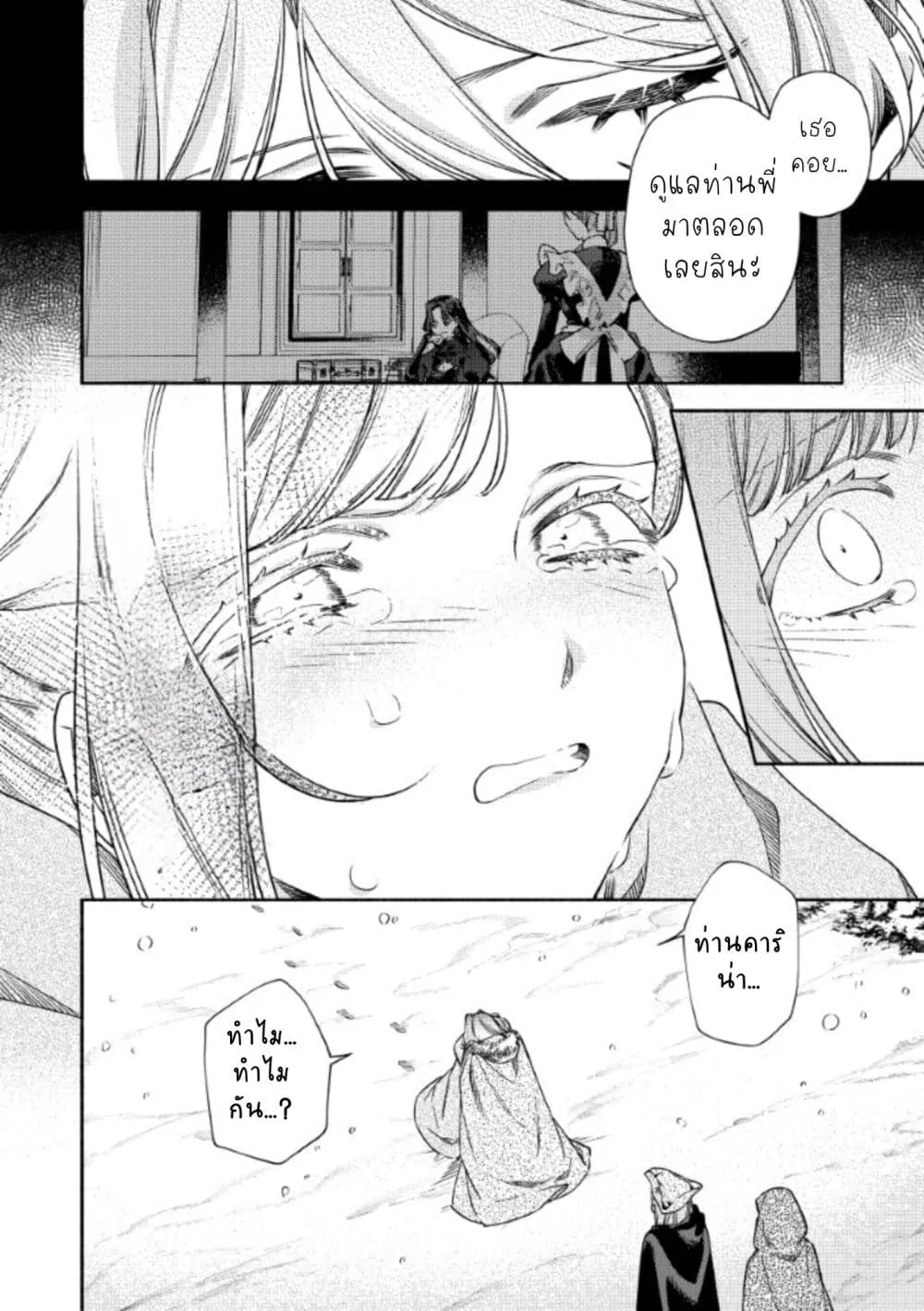 Manga-lc-com อ่านมังงะ อ่านการ์ตูน ออนไลน์ ฟรี Akuyaku Reijou no Oyome-sama ตอนที่ 1 2 3 4 5 6 7 8 9 10 11 12 13 14 ฟรี ไม่มีโฆษณา Manga-lc - อ่าน มังงะ อ่าน การ์ตูน ออนไลน์ อ่านมังงะ ฟรี