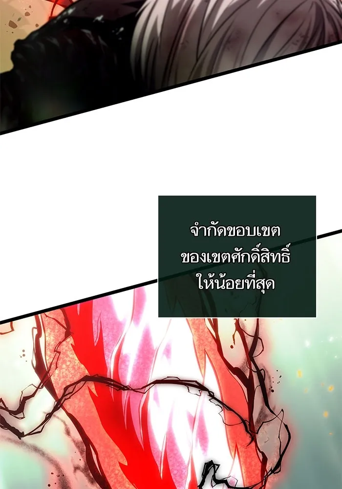 หลังวันสิ้นโลก ตอนที่ 153 รูปที่ 112