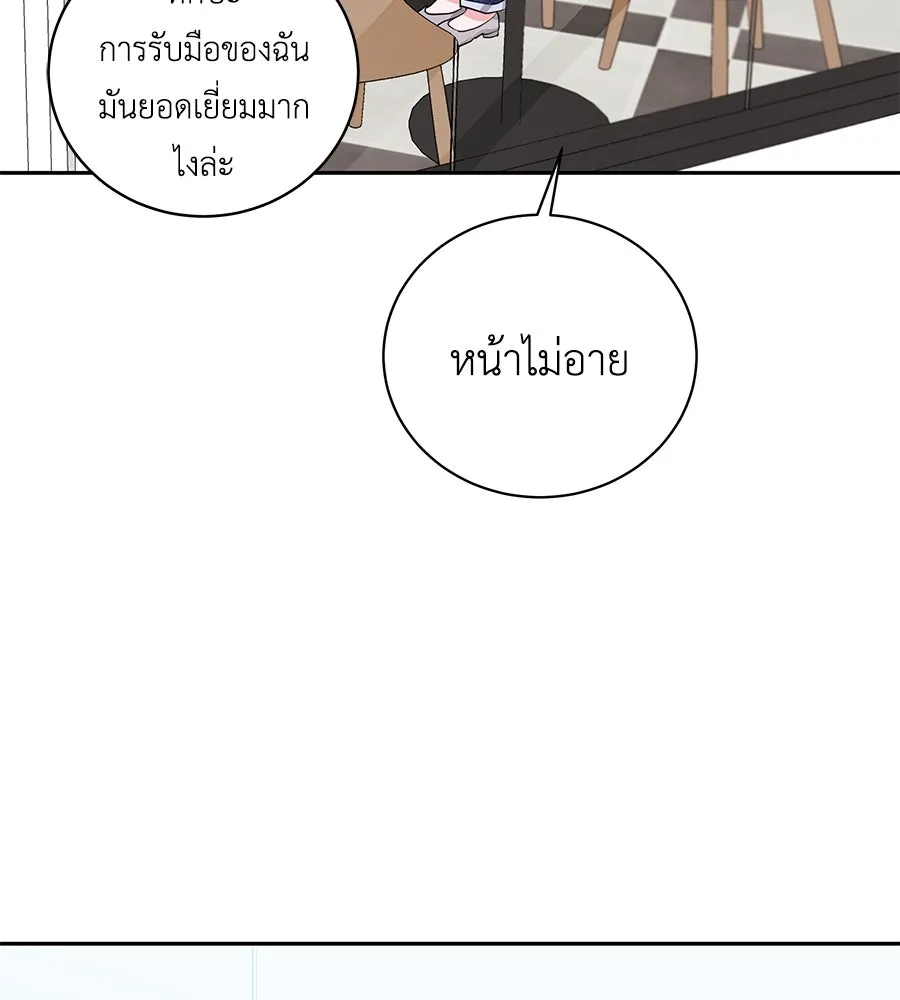 คิมหันต์นิรันดร ตอนที่ 22 รูปที่ 4