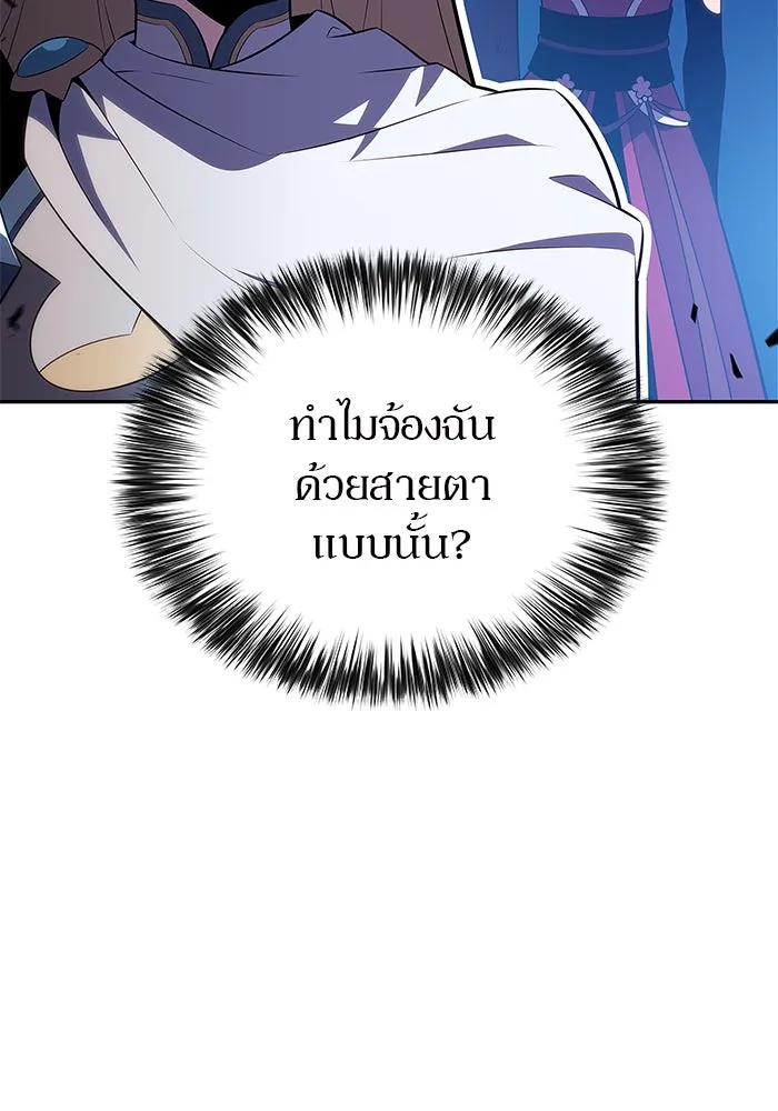 ผู้เล่นหน้าใหม่เลเวลแมกซ์ ตอนที่ 199 สงครามชิงคู่ (1) รูปที่ 16