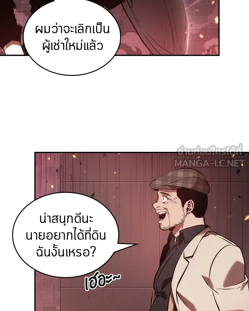 Omniscient Reader อ่านชะตาวันสิ้นโลก ตอนที่ 8 การป้องกันฉุกเฉิน (2) รูปที่ 99