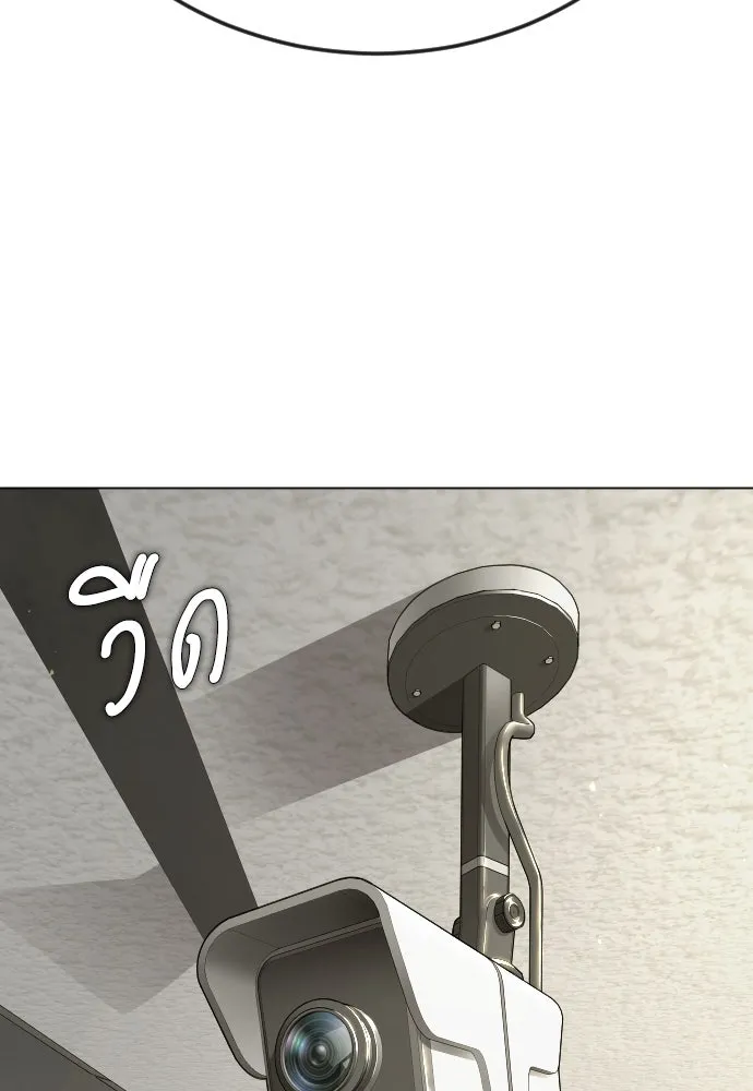 ยุคแห่งยอดมนุษย์ ตอนที่ 104 รูปที่ 64