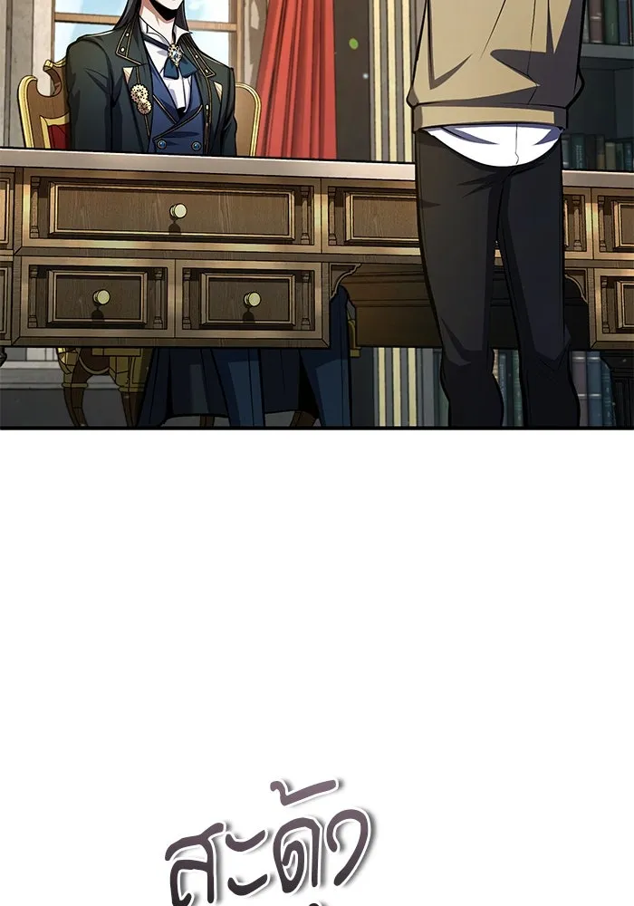 ศาสตราจารย์จำเป็นแห่งอะคาเดมี ตอนที่ 79 รูปที่ 109