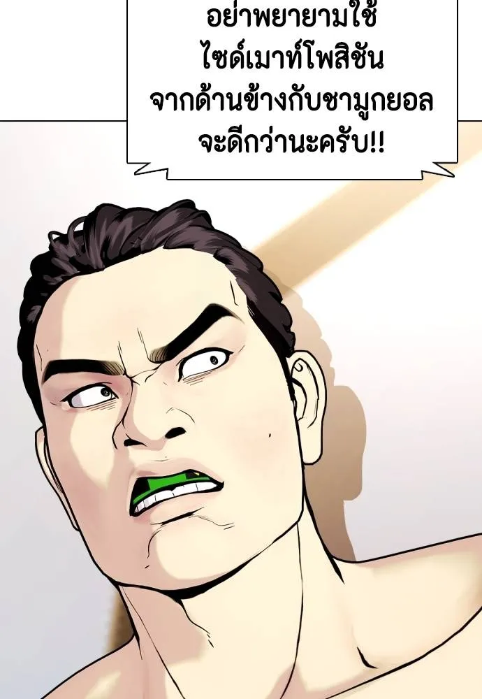 หมาหัวเน่า ตอนที่ 87 รูปที่ 167