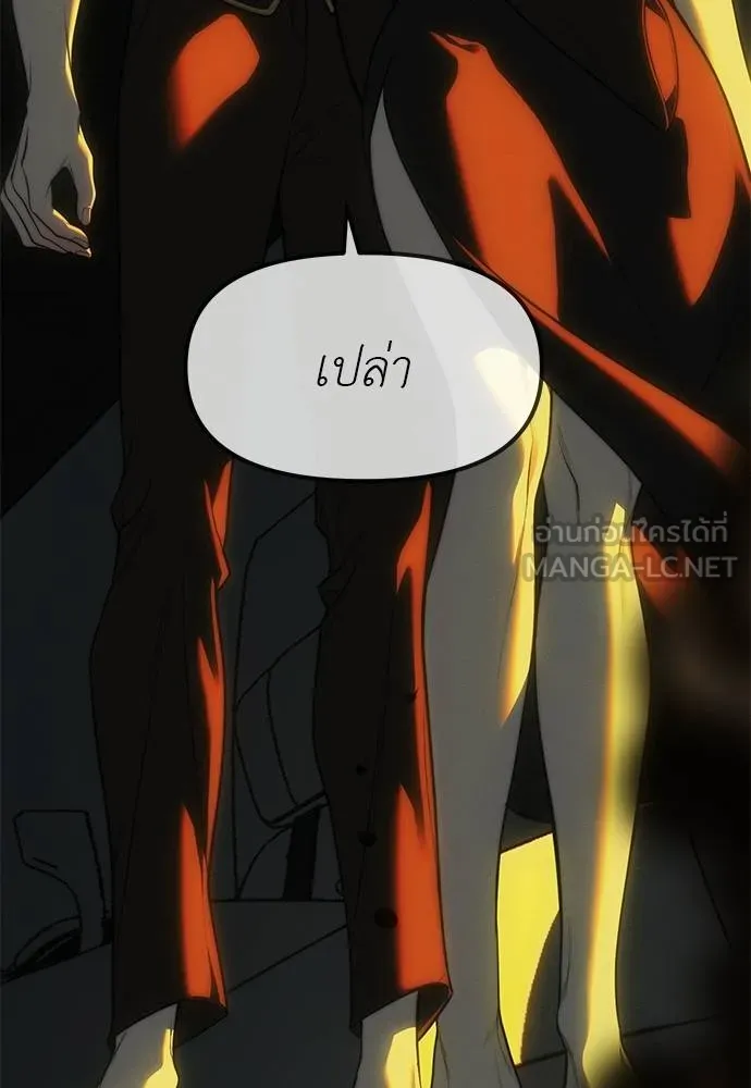 ปฏิบัติการลับ ตอนที่ 98 รูปที่ 205