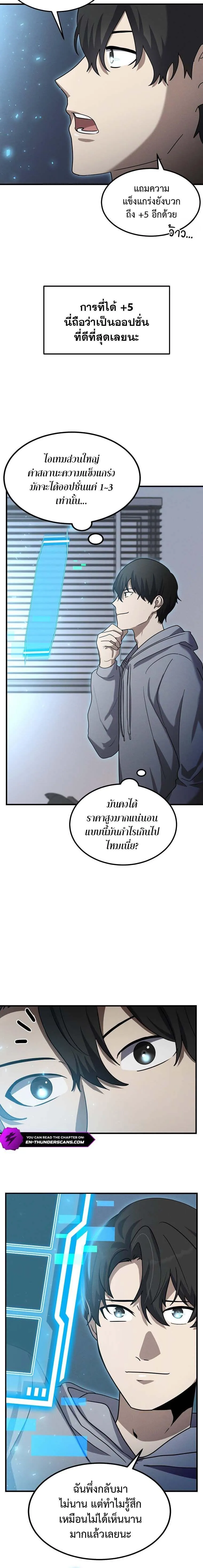 Regressed Genius Creates Mythic Items การกล_บมาของอ_จฉร_ยะผ_สร_างอาว_ธตำนาน ตอนที่ ตอนที่ 13 รูปที่ 8