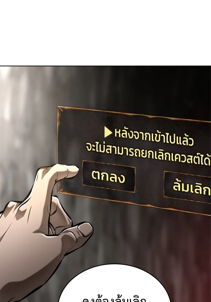 การกลับมาของทรราชวันสิ้นโลก ตอนที่ 34 รูปที่ 28