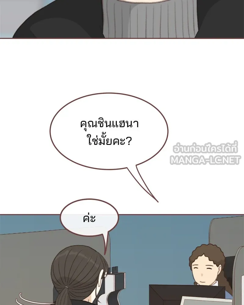 เพียงลมหนาว ตอนที่ 1 รูปที่ 6