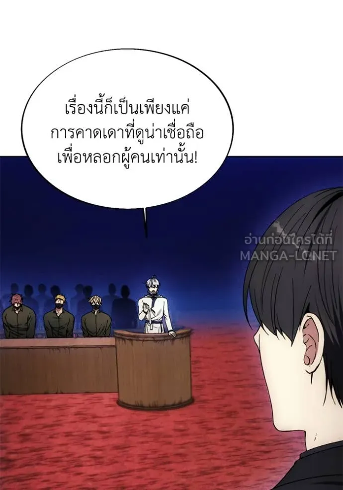 ศึกชิงบัลลังก์เทพเจ้ ตอนที่ 197 รูปที่ 105