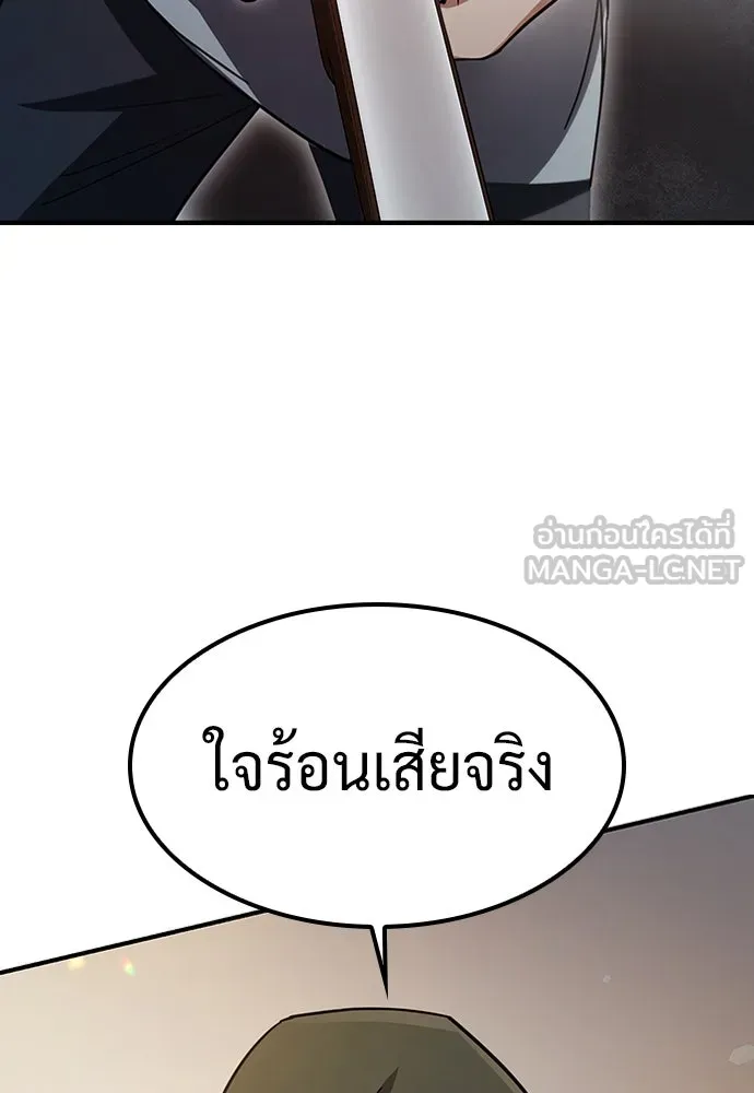 คลินิกสัตว์ต่างโลกของคิมโอจิน ตอนที่ 6 รูปที่ 108