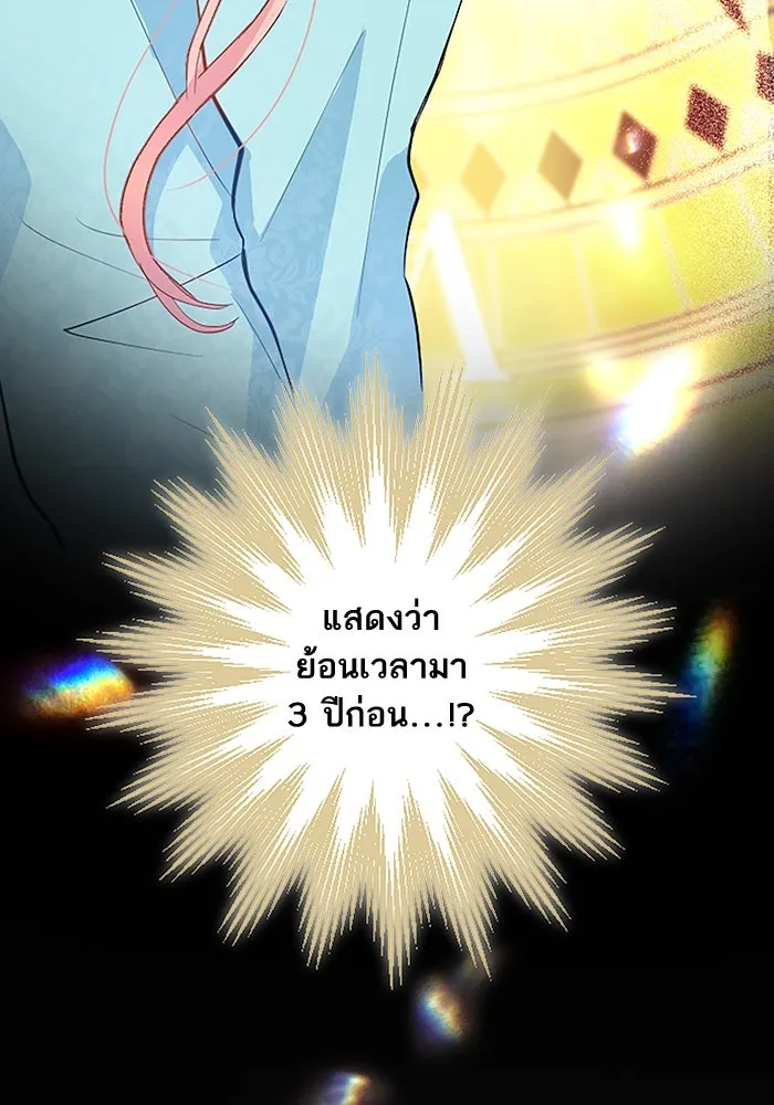 คุณหนูย้อนเวลามาเป็นอัศวิน ตอนที่ 1 รูปที่ 97