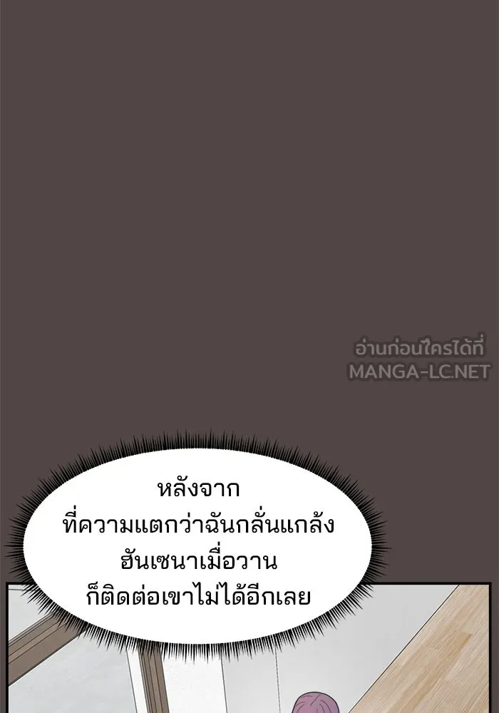 ห้องเรียนสาวแสบ ตอนที่ 86 รูปที่ 30