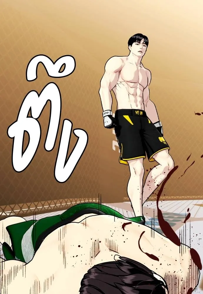 หมาหัวเน่า ตอนที่ 88 รูปที่ 142