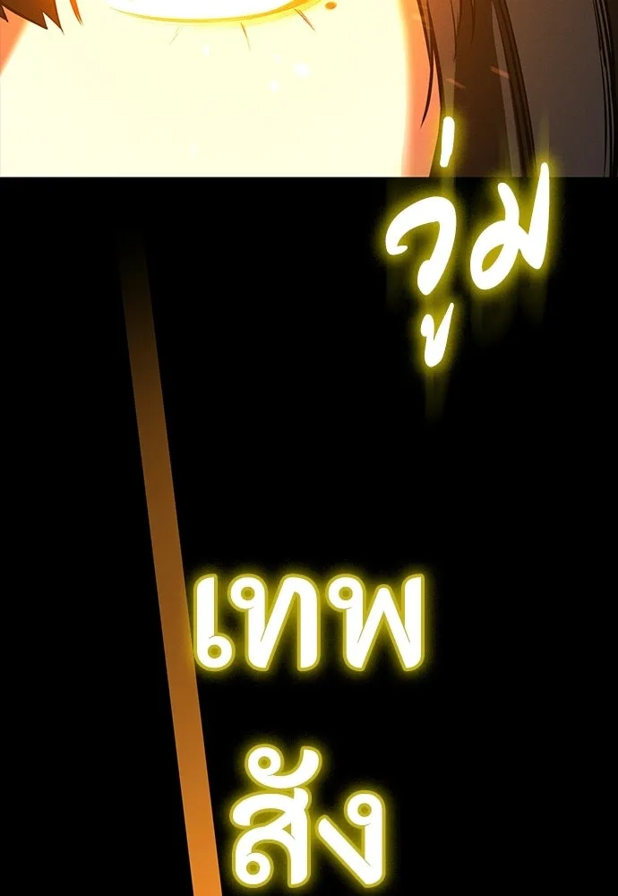 มือสังหารพันธุ์อมตะ ตอนที่ 67 รูปที่ 76