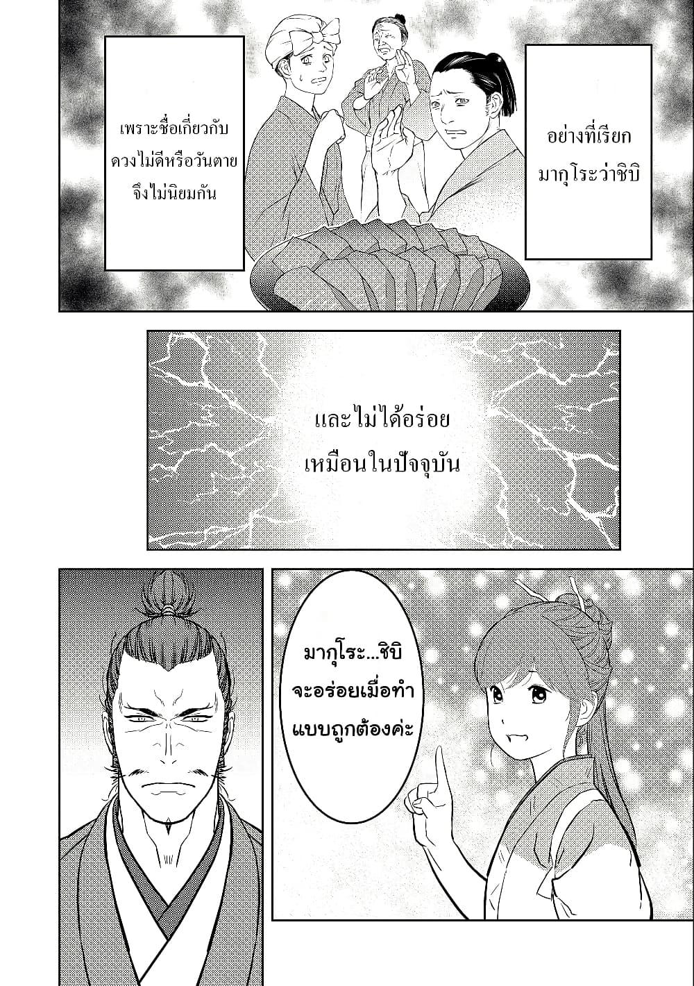 Manga-lc-com อ่านมังงะ อ่านการ์ตูน ออนไลน์ ฟรี Sengoku Komachi Kuroutan Noukou Giga ตอนที่ 1 2 3 4 5 6 7 8 9 10 11 12 13 14 ฟรี ไม่มีโฆษณา Manga-lc - อ่าน มังงะ อ่าน การ์ตูน ออนไลน์ อ่านมังงะ ฟรี