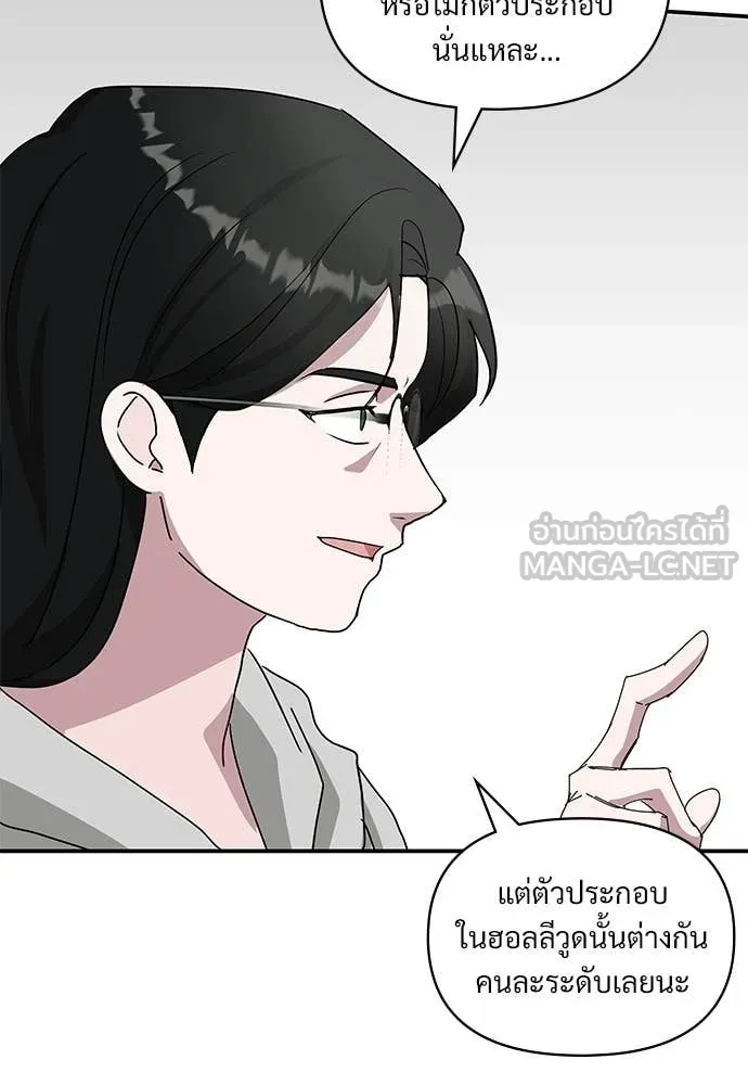 ฉันเนี่ยนะ ตอนที่ 76 รูปที่ 90