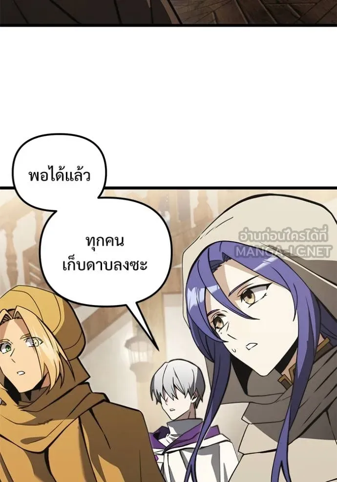 อัศวินดำล่าท้าเวลา ตอนที่ 99 รูปที่ 13