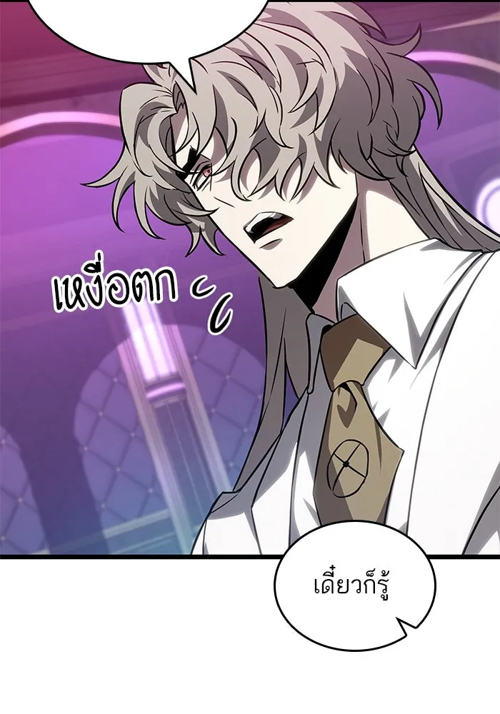 หลังวันสิ้นโลก ตอนที่ 177 รูปที่ 82