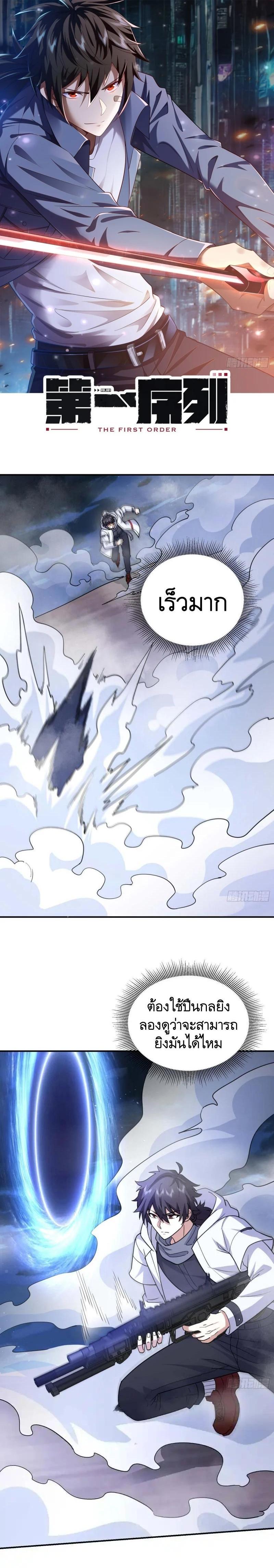 Manga-lc-com อ่านมังงะ อ่านการ์ตูน ออนไลน์ ฟรี The First Order ตอนที่ 1 2 3 4 5 6 7 8 9 10 11 12 13 14 ฟรี ไม่มีโฆษณา Manga-lc - อ่าน มังงะ อ่าน การ์ตูน ออนไลน์ อ่านมังงะ ฟรี