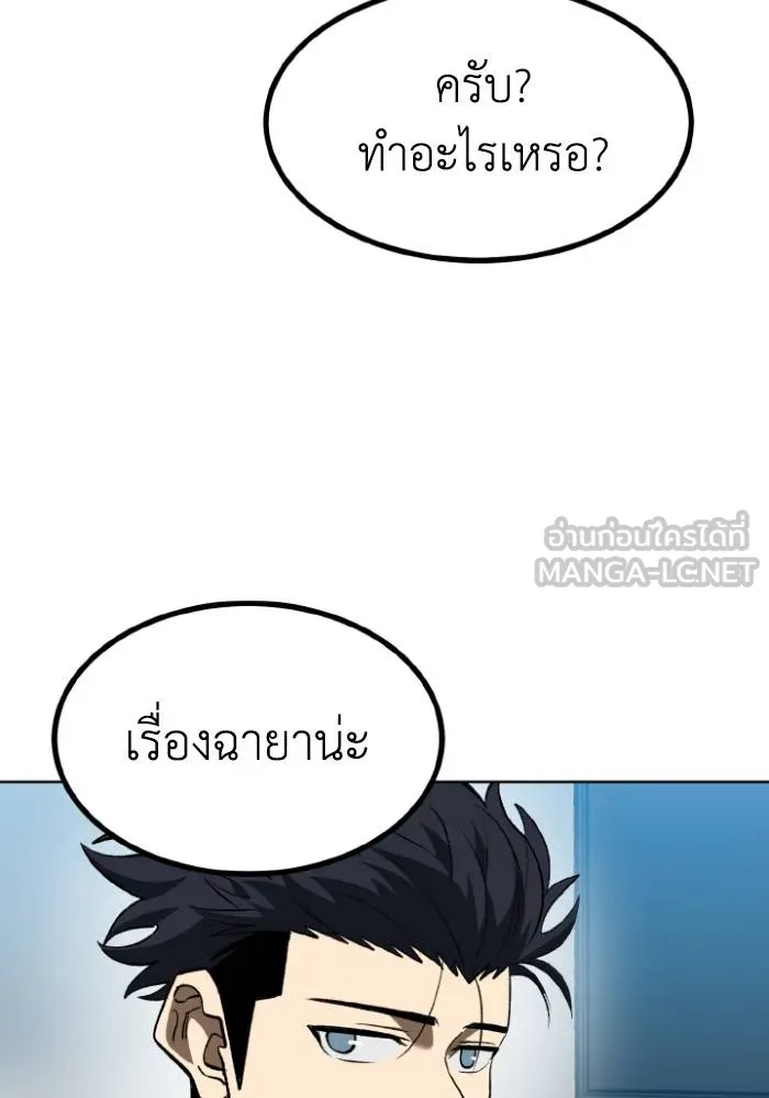 ราชาแห่งอ็อกทากอน ตอนที่ 111 รูปที่ 9