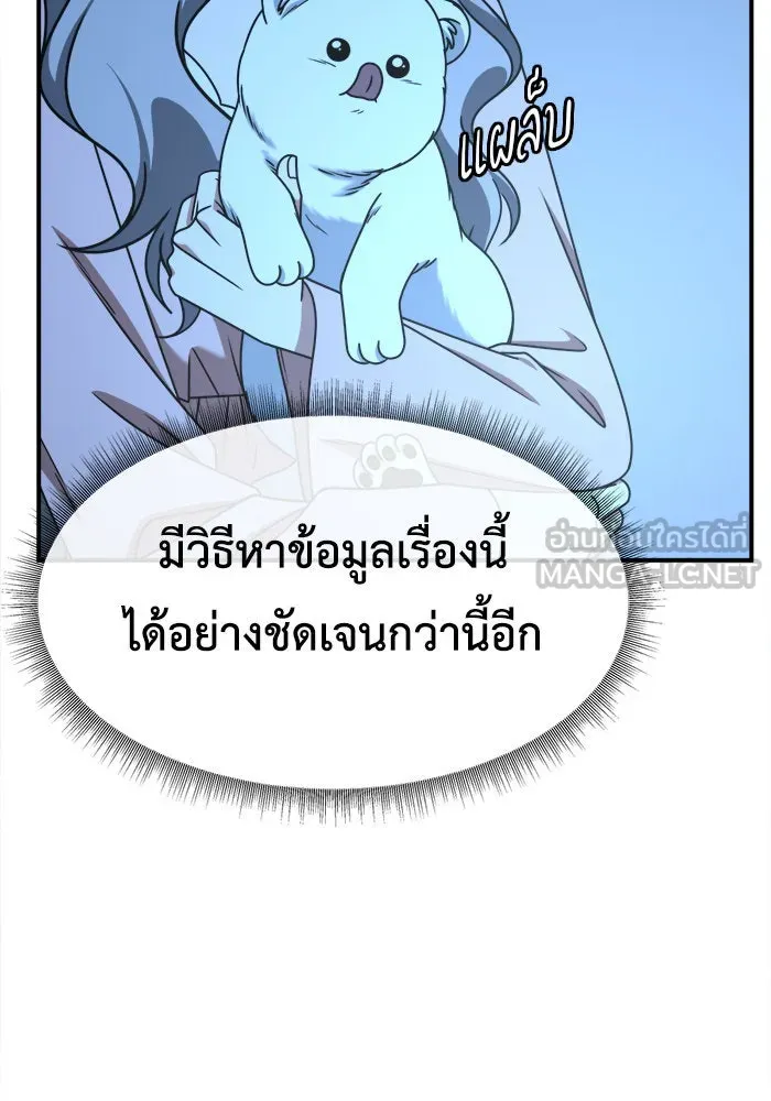 ช่วยเปลี่ยนฉันที ตอนที่ 223. ซีซัน 2 โจเยบิน 5 รูปที่ 9