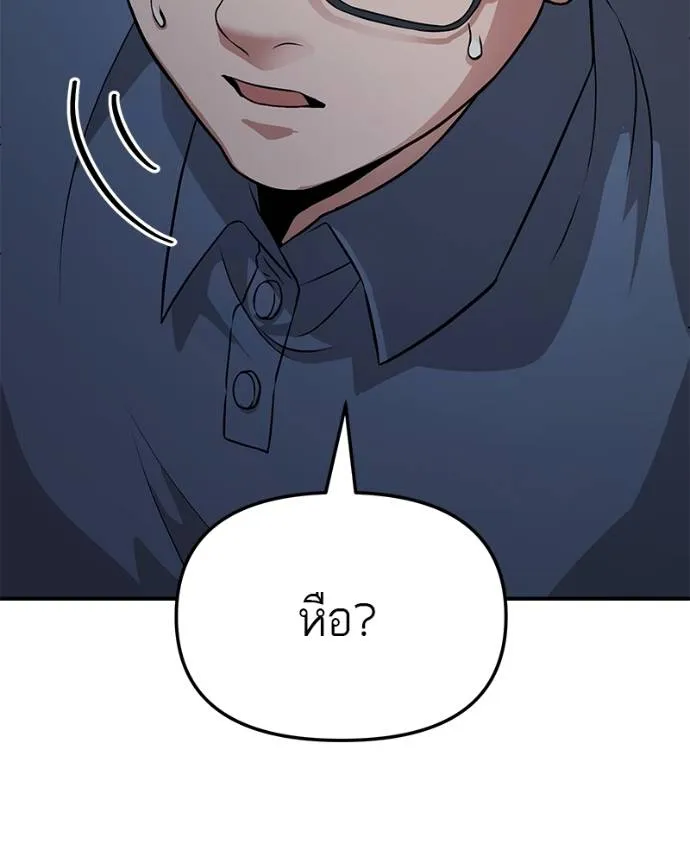 โทษที พื้นที่นี้ ตอนที่ 6 รูปที่ 175