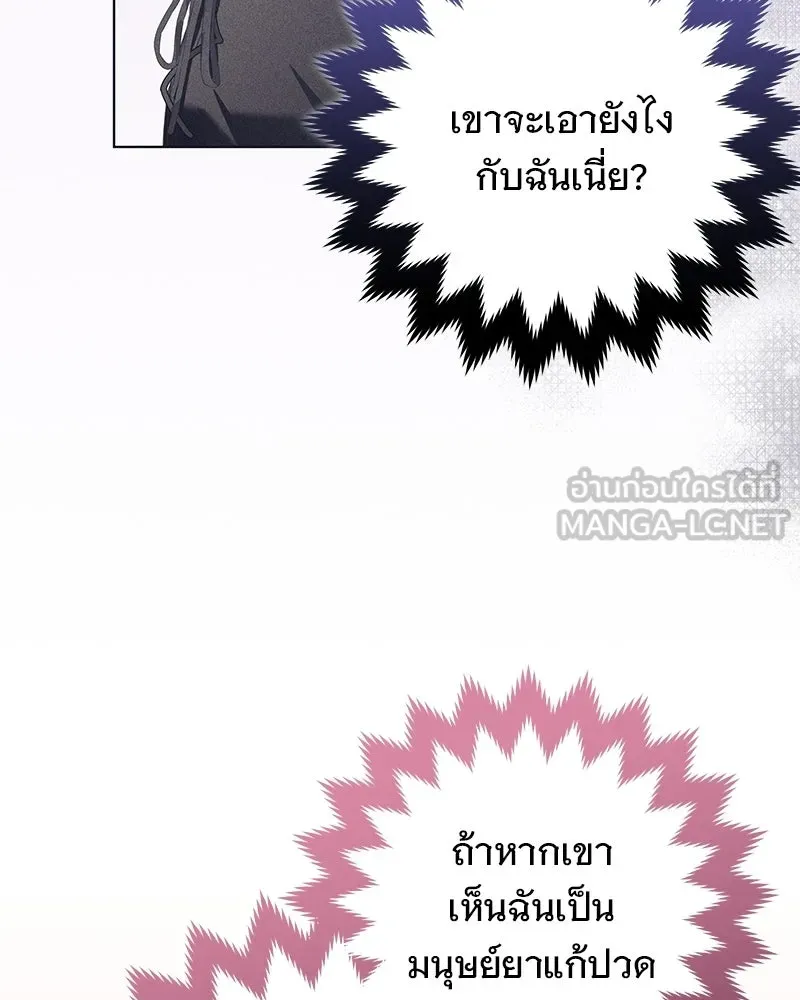 เจ้าสาวแกรนด์ดยุกปีศาจ ตอนที่ 21 รูปที่ 12