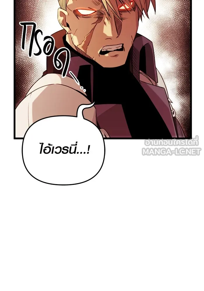 พลิกชะตาคว้าไอเทมระดับเทพ ตอนที่ 12 ดาบสองเล่ม รูปที่ 120