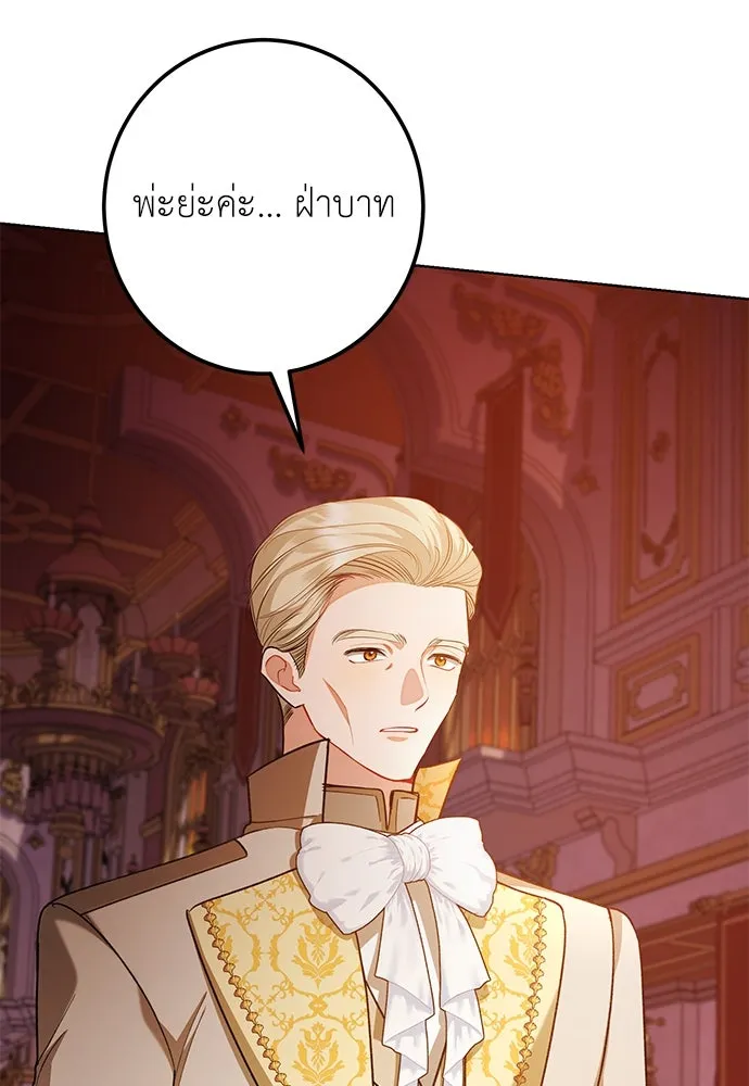 บุปผาลบคมดาบ ตอนที่ 60 รูปที่ 94