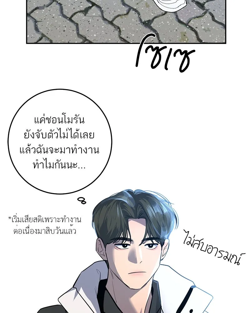 ตำนานเทพธิดาตกสวรรค์ ตอนที่ 6 รูปที่ 11