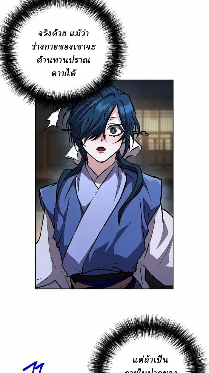 Reborn on the Demonic Cult Battlefield ยอดอ_จฉร_ยะผ_หวนค_น ตอนที่ ตอนที่ 7 รูปที่ 16