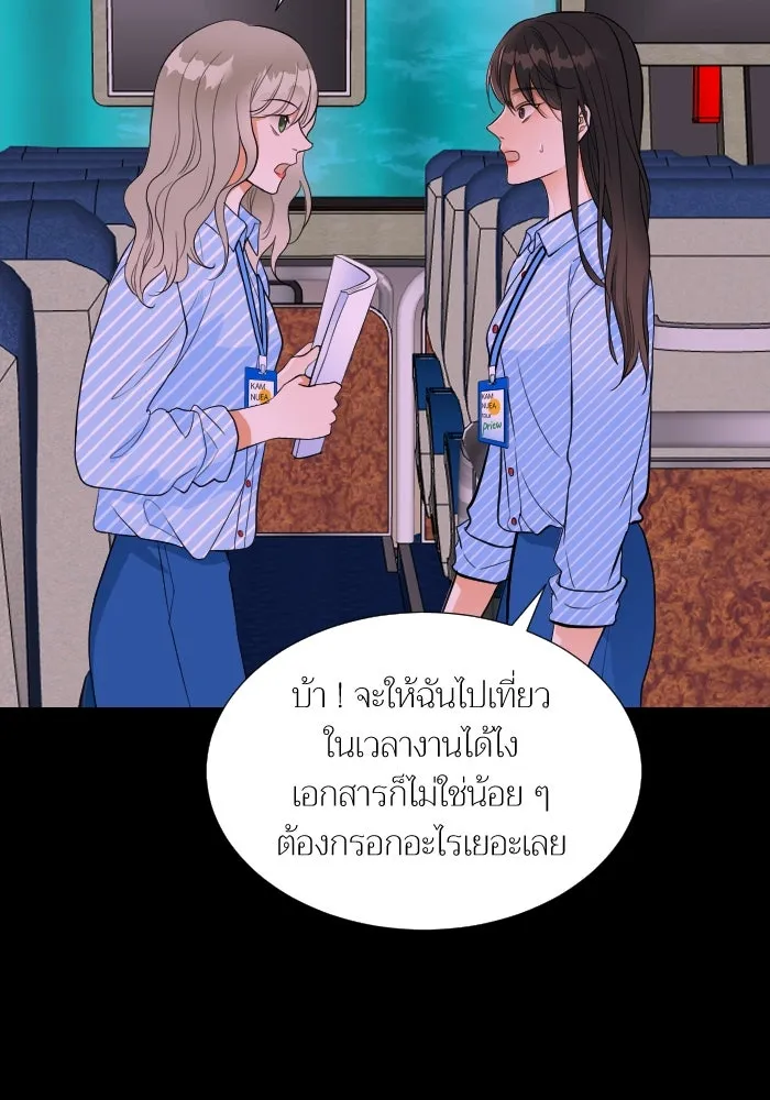 2nd Love หนุ่มเฮ้วสาวbrเปรี้ยวรักเดียวโด ตอนที่ 42 รูปที่ 47
