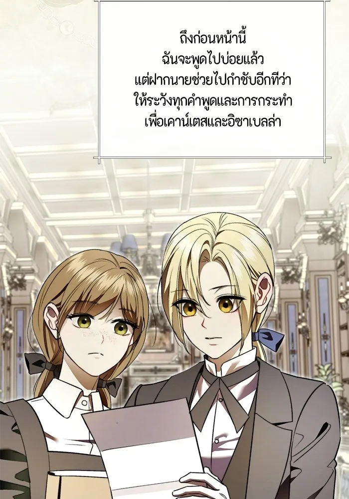 ขอวิธีส่งสามีลงนรก ตอนที่ 62 รูปที่ 28